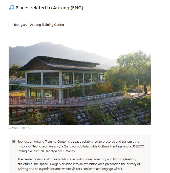 29 апреля агентство VANK заявило: «В целях связать растущий во всем мире интерес к «Арирану» с продвижением культурного наследия Республики Корея мы создали и распространяем цифровую карту Ариран». / Фото: Скриншот веб-сайта цифровой карты Ариран