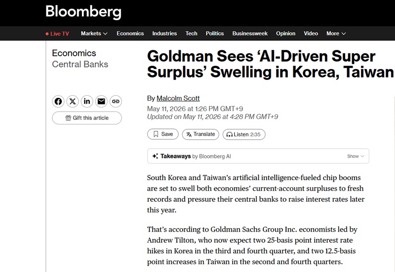 Агентство Bloomberg 11 мая (по местному времени) сообщило, что Goldman Sachs прогнозирует рост профицита платежного баланса Кореи в этом году до 10% ВВП. / Фото: Сайт Bloomberg 