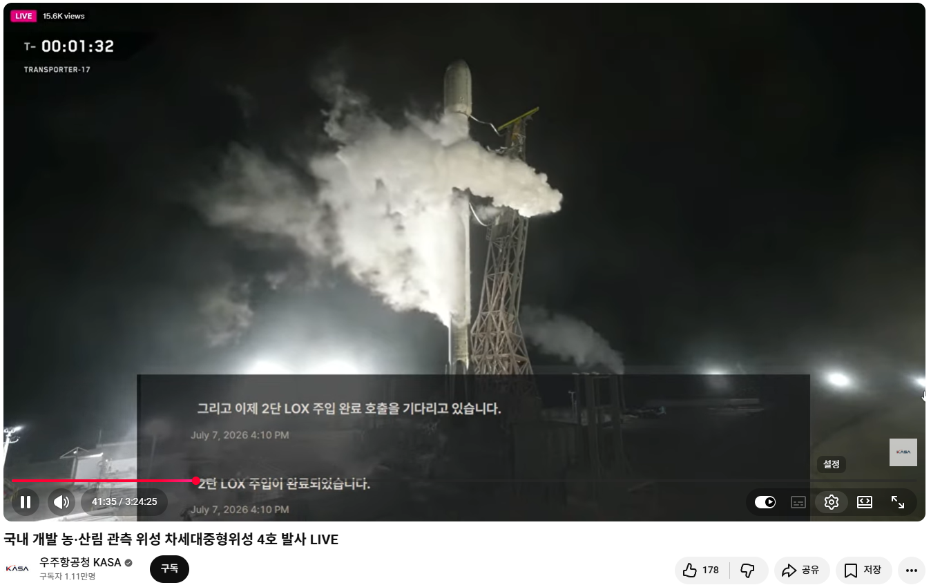 Ракета-носитель SpaceX Falcon 9 со спутником среднего размера CAS500-4 на борту, предназначенным для мониторинга сельского хозяйства и лесов, 7 июля в 16:10 (по корейскому времени) готовится к запуску на стартовой площадке космодрома Ванденберг в Калифорнии, США. / Фото: Скриншот с YouTube-канала Корейского космического агентства 