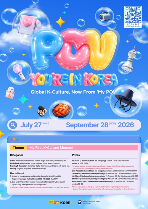 Официальный постер «Talk Talk Korea 2026». / Фото: Министерство культуры, спорта и туризма РК 