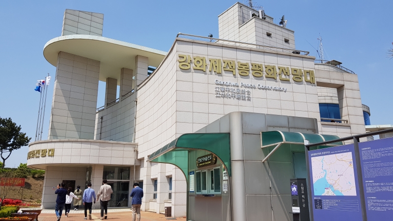 Обсерватория мира Канхва в уезде Канхва-гун в Инчхоне. / Фото: Korea.net 