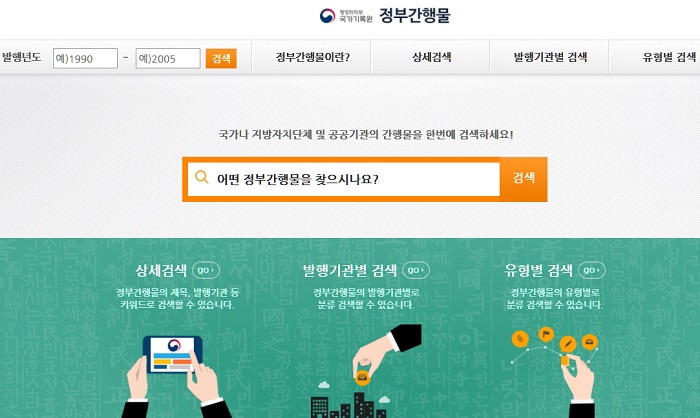 Government_Archives_Online_Open_01.jpg