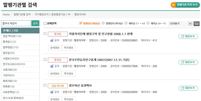 Government_Archives_Online_Open_03.jpg