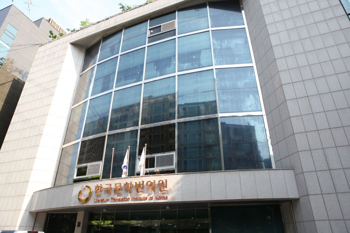 The LTI Korea was established in 2001 to introduce Korean literature and culture to the world. The above photo shows LTI Korea headquarters.
