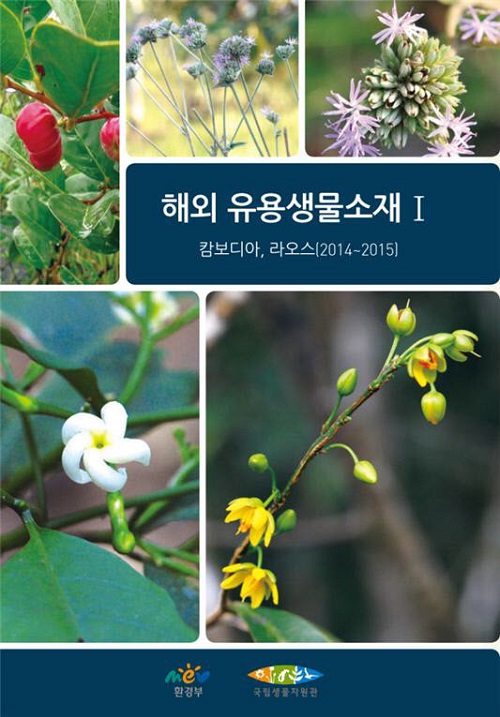 Useful_Plants_Medical_Use.jpg