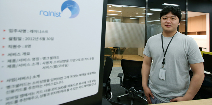복잡한 금융정보를 분석해 금융상품을 추천하는 서비스를 운영하는 '레이니스트'의 김태훈 대표.