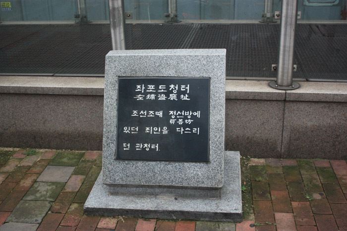 종로성당과 좌포도청터 (사진: 천주교 서울대교구)