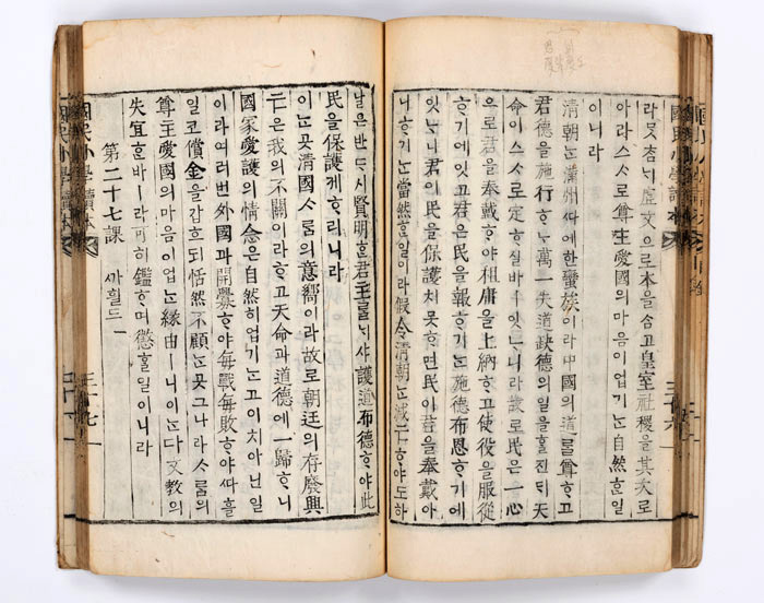 Gungmin sohak dokbon.
