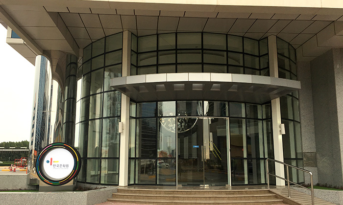 The Korean Cultural Center in the UAE opens in Abu Dhabi on March 10. It's situated in Khalifa Park near the Ministry Area where UAE government organizations are located. It's also highly accessible from nearby cities, such as Dubai and Al Ain.