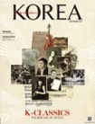 ≪Корея≫ (2011, часть 7, № 9)