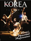 ≪Корея≫ (2010, часть 6, № 9)