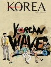 ≪Корея≫ (2010, часть 6, № 7)