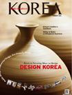 Журнал ≪Корея≫ (2012г, часть 8, № 2)