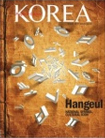 Журнал KOREA [2010, часть 6, № 10]