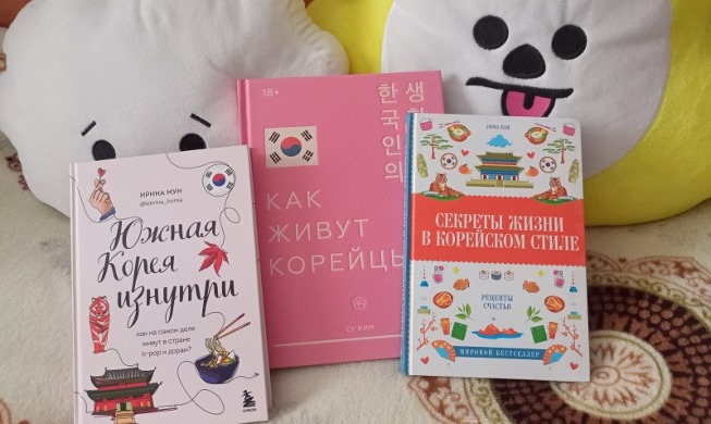 Книги о Южной Корее