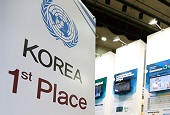Корейское «электронное правительство» в третий раз возглавляет обзор ООН 
