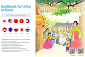 Путеводитель «Жизнь в Корее» — приложение, нацеленное на новых корейцев