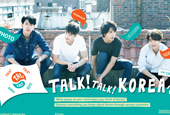 Всемирный конкурс Talk Talk Korea 2015