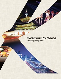 Добро пожаловать в Корею, 2017