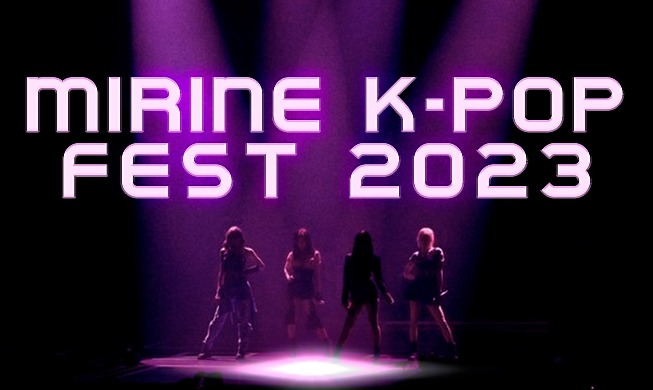 Фестиваль «Mirine K-POP Fest 2023» в Волгограде