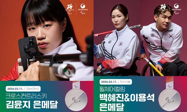 Сборная Кореи завоевала еще две серебряные медали Паралимпиады в Италии