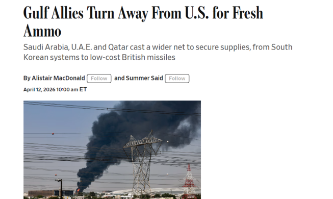 WSJ: «Страны Персидского залива добиваются ускорения поставок корейских систем ПВО»