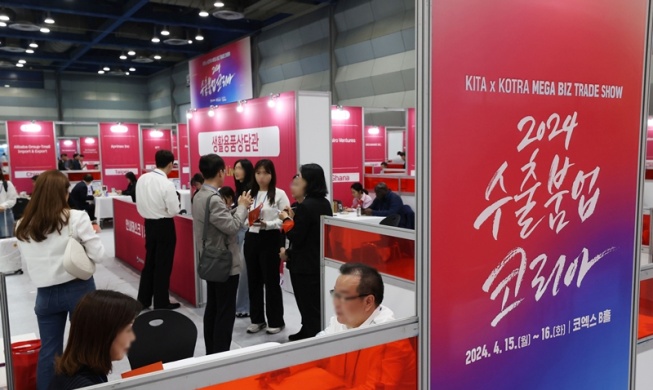 ﻿Корея проводит «Boom-up Korea Week 2025» до 7 ноября