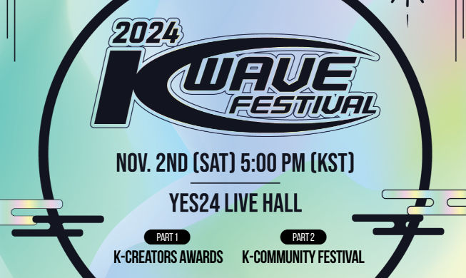 Фестиваль Халлю «K-wave Festival 2024»!