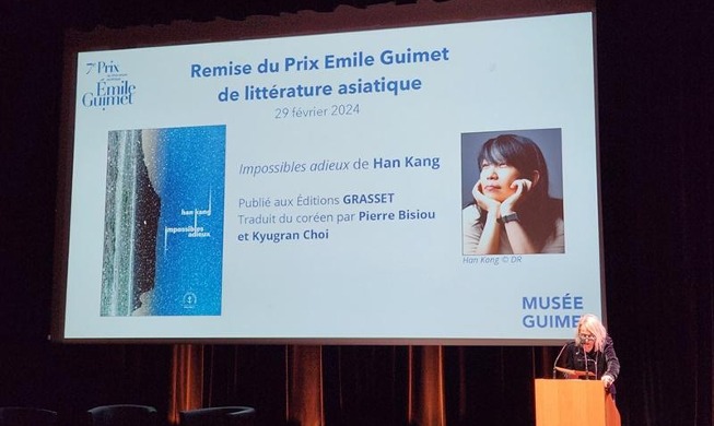 Роман Хан Ган «Я не прощаюсь» стал лауреатом французской премии Эмиля Гиме