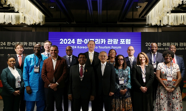 Туристический форум Корея-Африка 2024