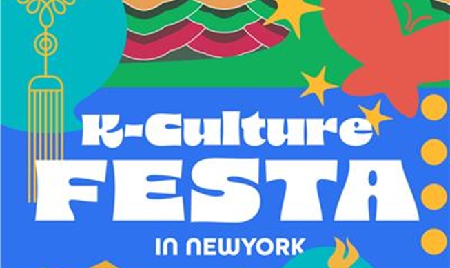 ﻿В США пройдет фестиваль корейской культуры «K-Culture Festa в Нью-Йорке»
