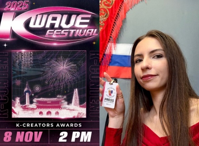 «K-wave Festival 2025»: Покоряя Корейскую волну