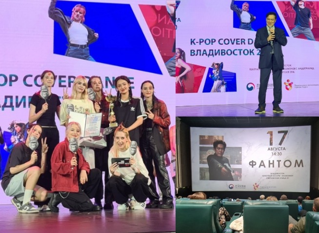 Кинопоказ и танцевальный K-POP конкурс во Владивостоке