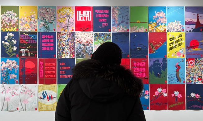 Выставка северокорейского художника Сон Му в Сеуле