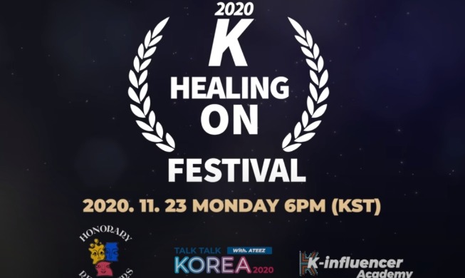 «K-Healing ON Festival 2020» пройдет в режиме онлайн