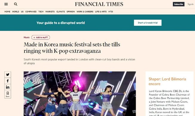 Financial Times о главном в Европе фестивале K-POP под открытым небом