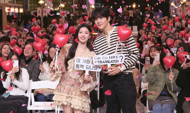 Премьера сериала «Можно ли перевести эту любовь?» с Ким Сон Хо и Ко Юн Чжон