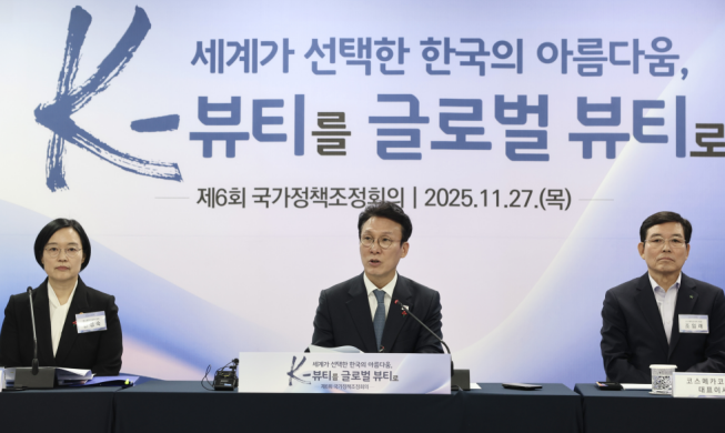 Правительство Республики Корея усилит меры поддержки экспорта косметики