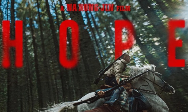 Корейский фильм «Надежда» отобран на конкурс Каннского кинофестиваля