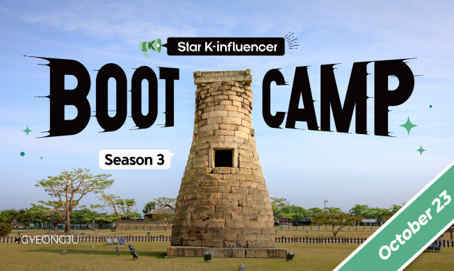 Третий сезон шоу «Star K-influencer Boot Camp» посвящен Кёнджу