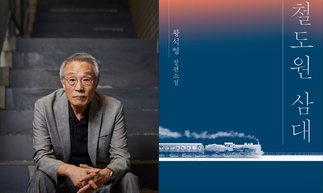 Роман Хван Сок Ёна «Три поколения железнодорожников» стал финалистом Букеровской премии