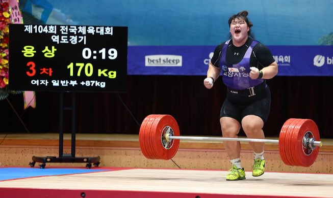 Пак Хе Чжон установила новый рекорд РК