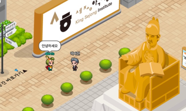 Виртуальный кампус Института короля Седжона: Обучение и практика корейского языка в метавселенной