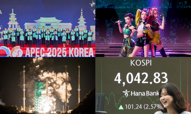 Топ-10 новостей 2025 года по мнению Korea.net