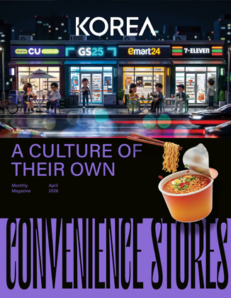 KOREA [2026 VOL .22 No.4]