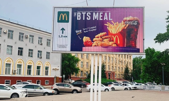 BTS Meal в Казахстане