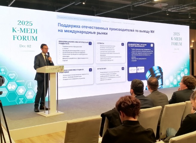 K-MEDI FORUM 2025: Новые горизонты в здравоохранении