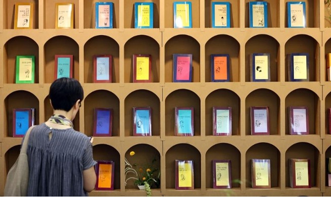 В Корее открылась Сеульская международная книжная ярмарка 2024