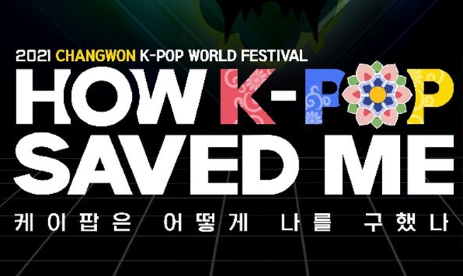 K-pop world festival 2021 стартует 15 октября