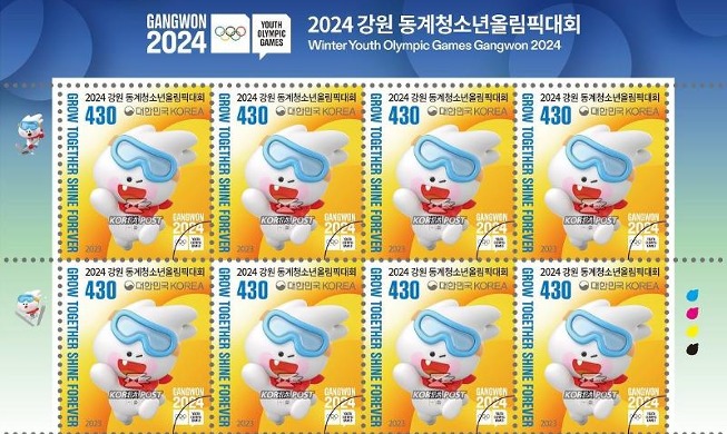 В Южной Корее выпустят памятные марки в честь Канвондо-2024